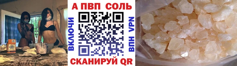 купить наркотик  Бор  A-PVP Crystall 