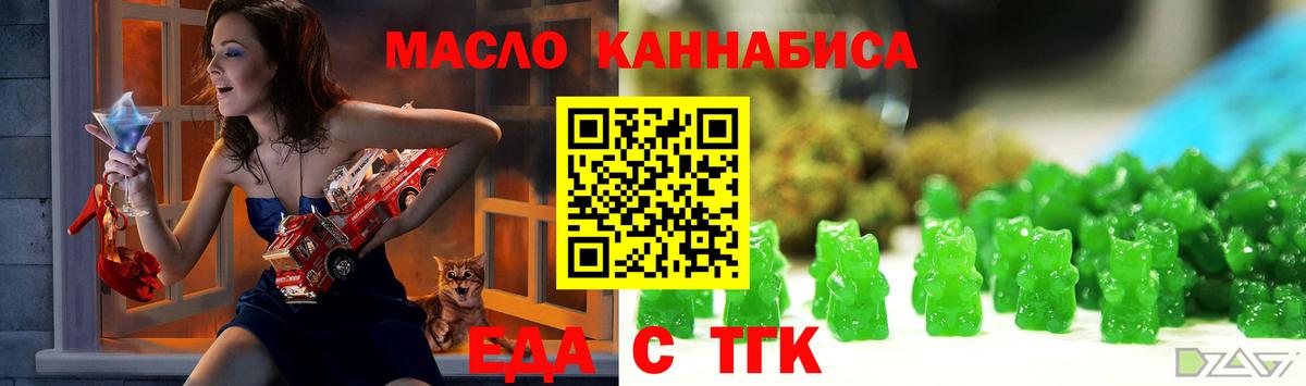 Печенье с ТГК конопля  Вход с VPN  Бор 