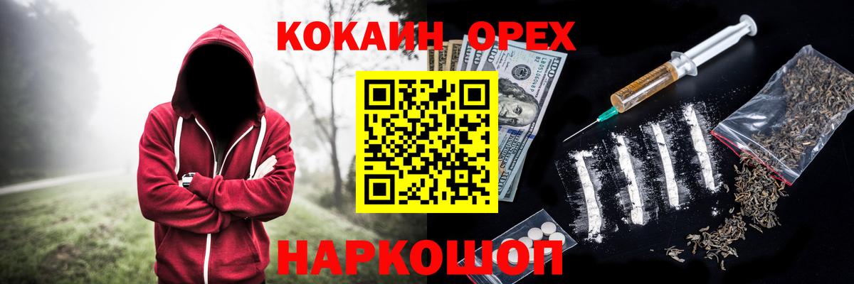 COCAIN VHQ  Вход с VPN  Cocaine VHQ  Бор 
