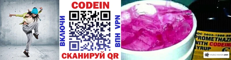 ссылка на мегу tor  купить наркотик  Бор  Кодеиновый сироп Lean Purple Drank 