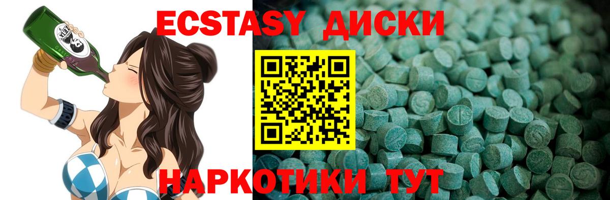 Ecstasy Дубай  Вход с VPN  это как зайти  MEGA маркетплейс  Бор  Экстази 