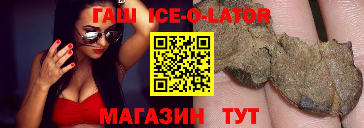 ГАШ индика сатива Бор