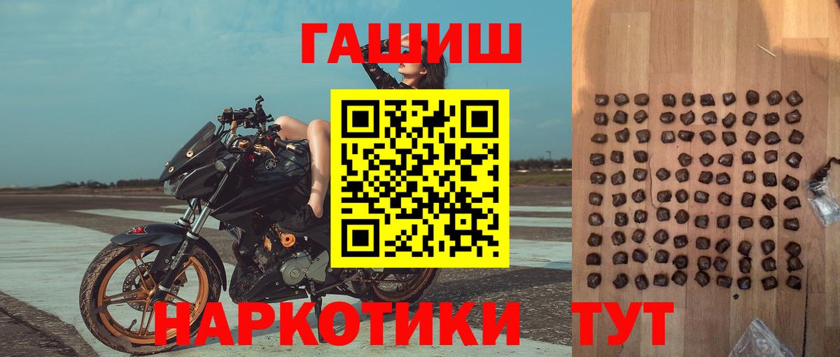 купить   ГАШ Premium  Вход с VPN  ГАШ хэш  Бор 
