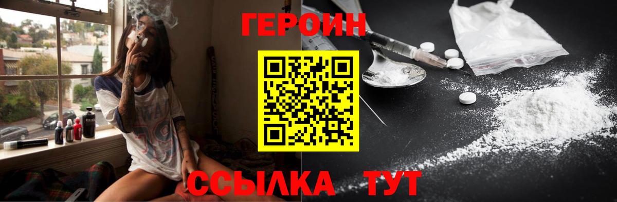 Бор  ГЕРОИН хмурый  Вход с VPN 