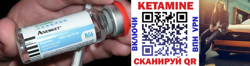 КЕТАМИН ketamine  Бор 