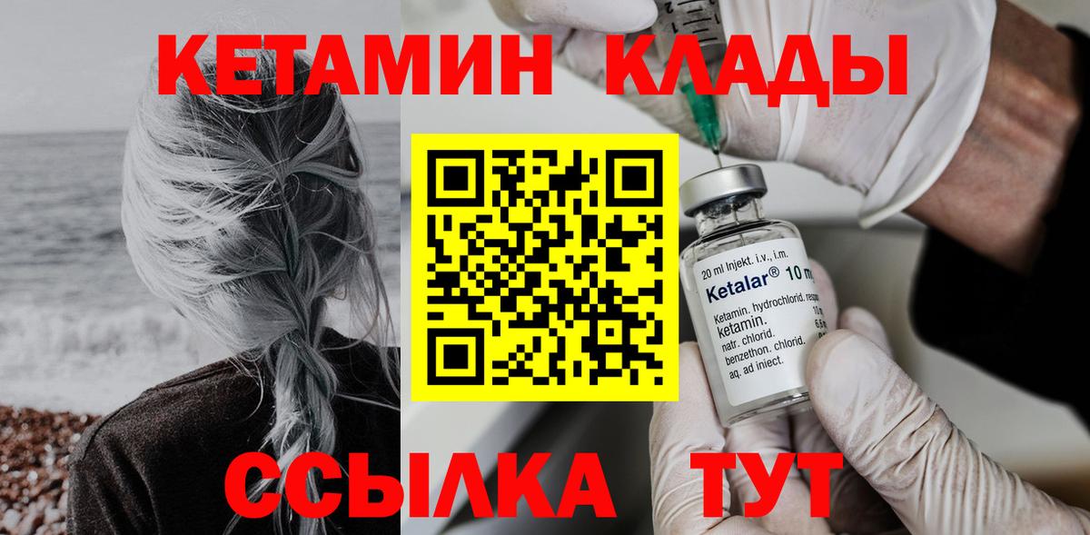 Бор  Кетамин VHQ  Вход с VPN 
