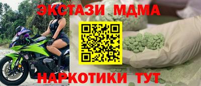 мдма Можайск