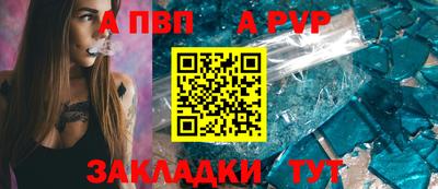 а пвп мука Можга