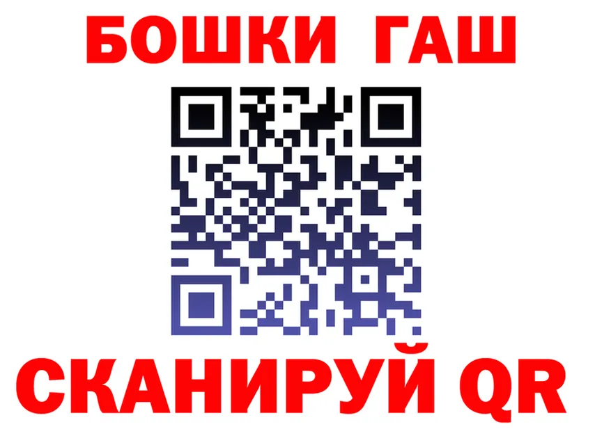 ГАШ 40% ТГК ссылка площадка mega Бор