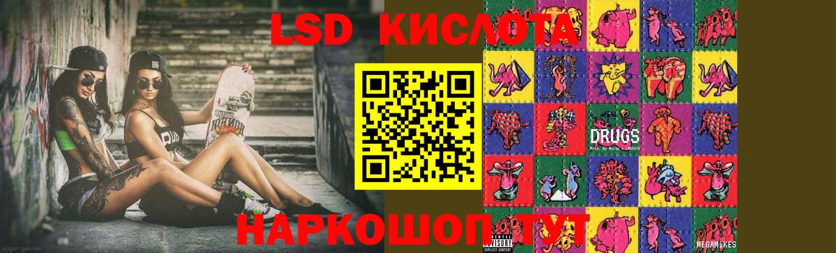 ЛСД экстази ecstasy  Вход с VPN  Бор 