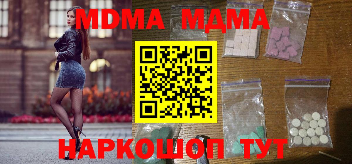 MDMA crystal Бор
