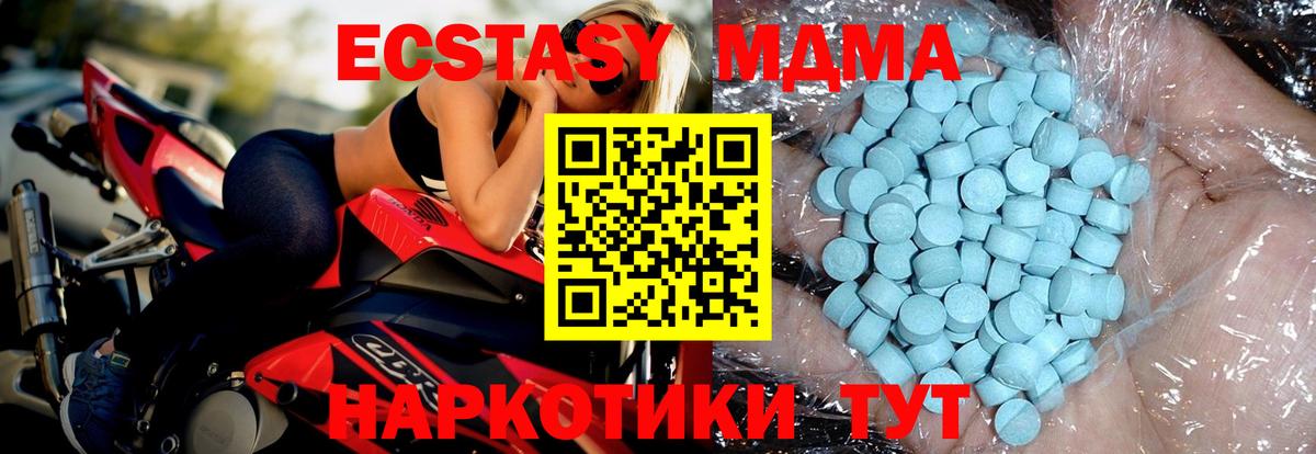 MDMA VHQ  Вход с VPN  MDMA Molly  МДМА  Бор 