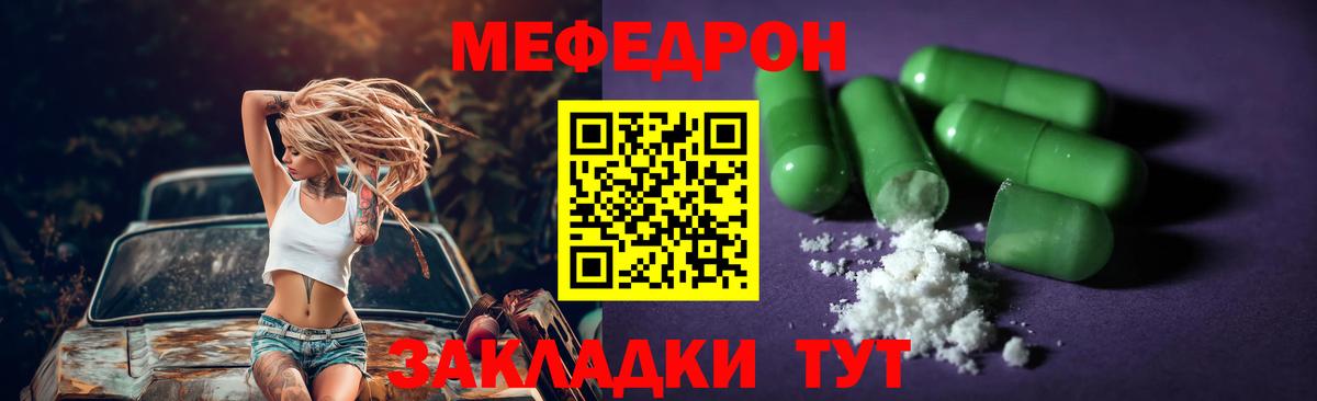 Меф  МЕФ  Бор  МЕФ 4 MMC  Вход с VPN  Мефедрон 4 MMC 