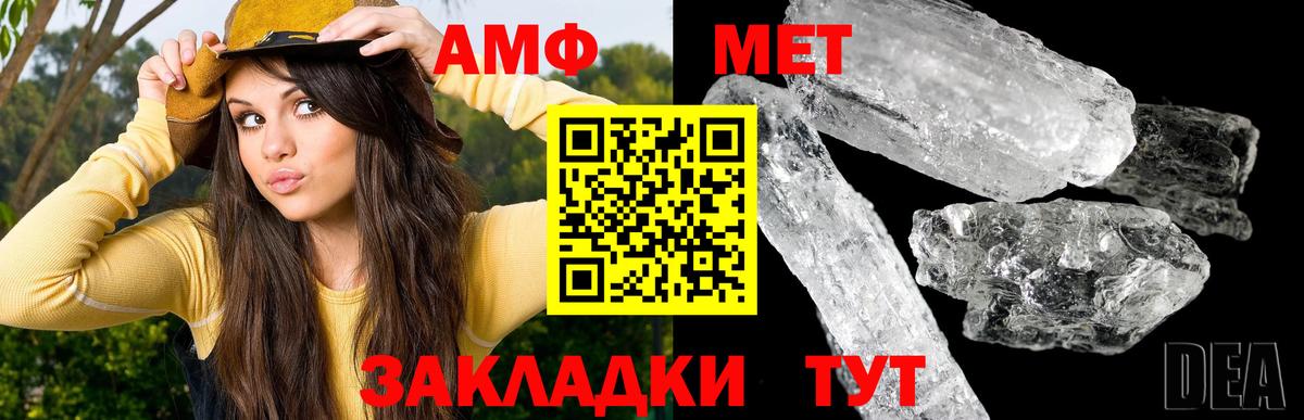 Первитин мет Бор