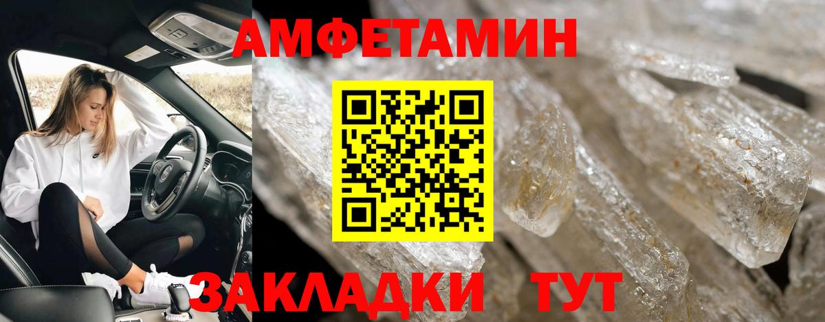МЕТАМФЕТАМИН Декстрометамфетамин 99.9%  МЕТАМФЕТАМИН Декстрометамфетамин 99.9%  Вход с VPN  Бор 
