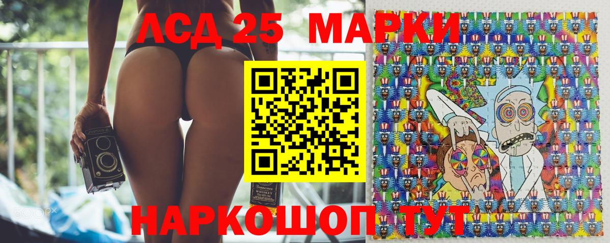 Марки 25I-NBOMe 1,8мг Бор