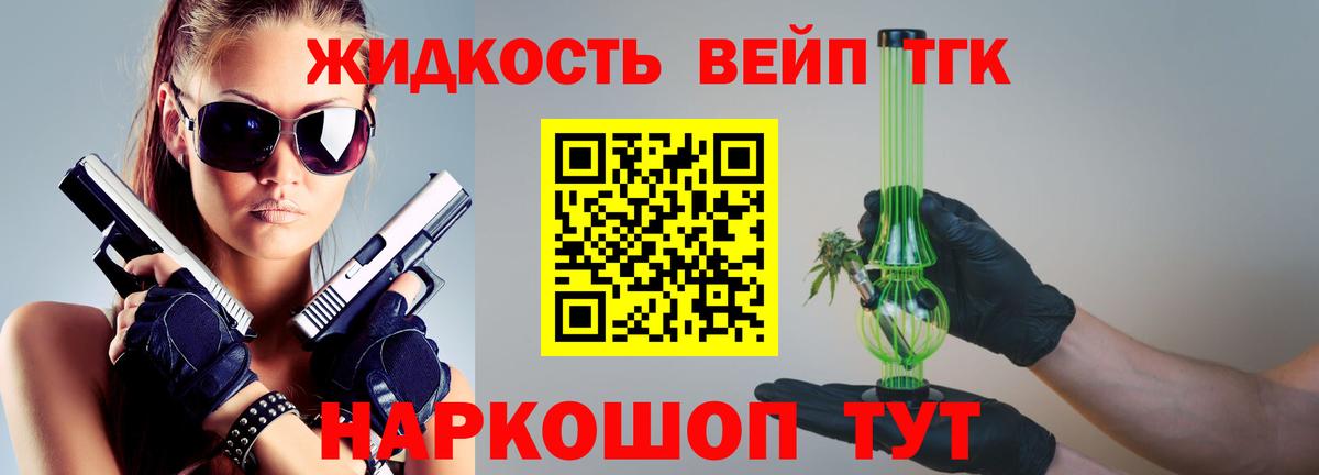 Дистиллят ТГК жижа  Дистиллят ТГК вейп  Бор  купить наркотик  Вход с VPN 